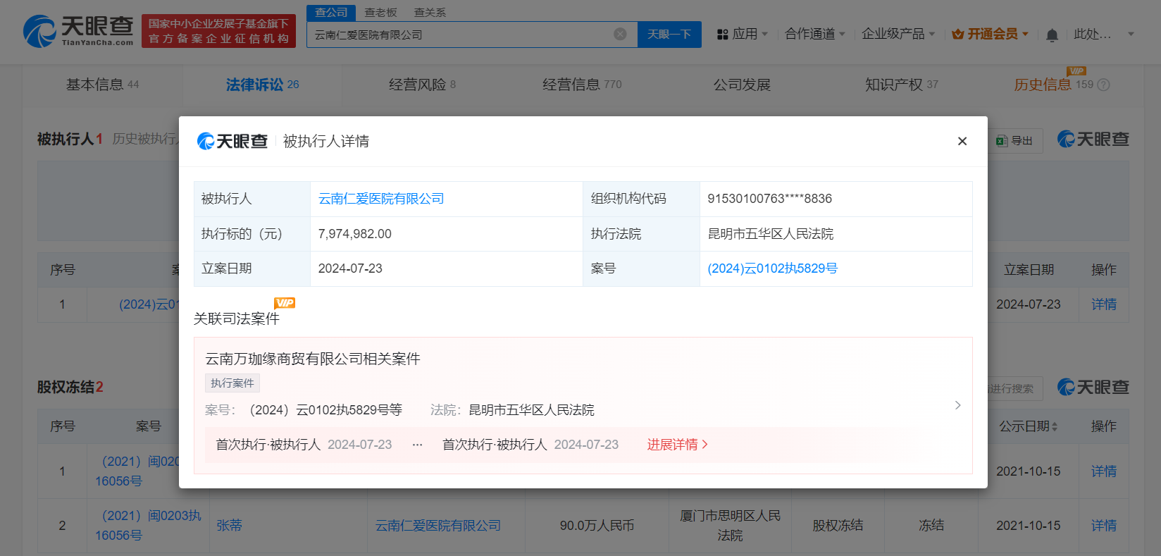 根浴涉事医院被强执