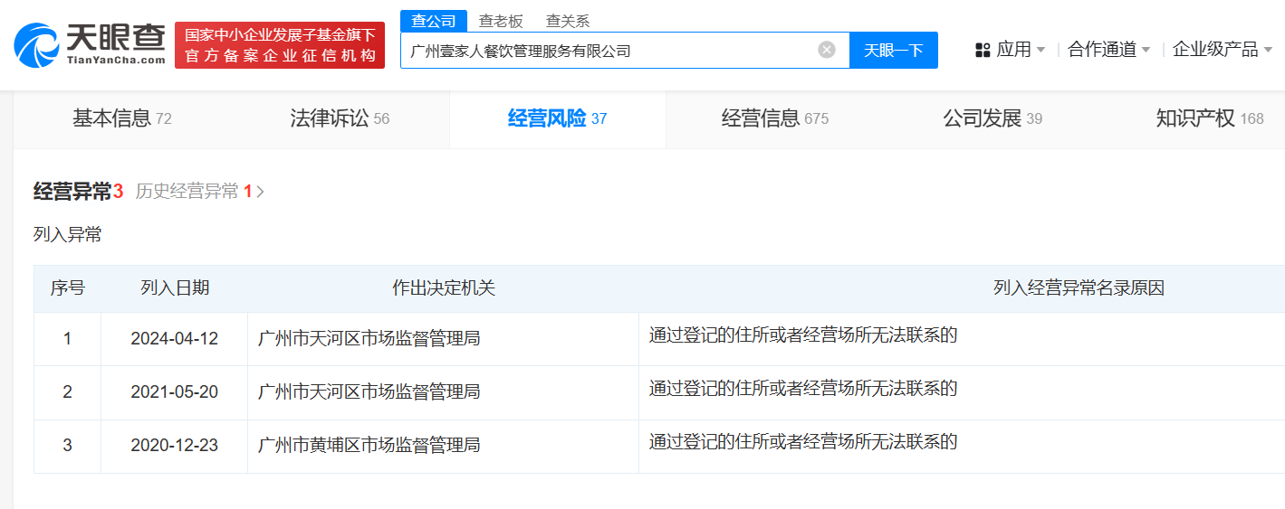 侵权杨洋商家30万赔款仍未履行