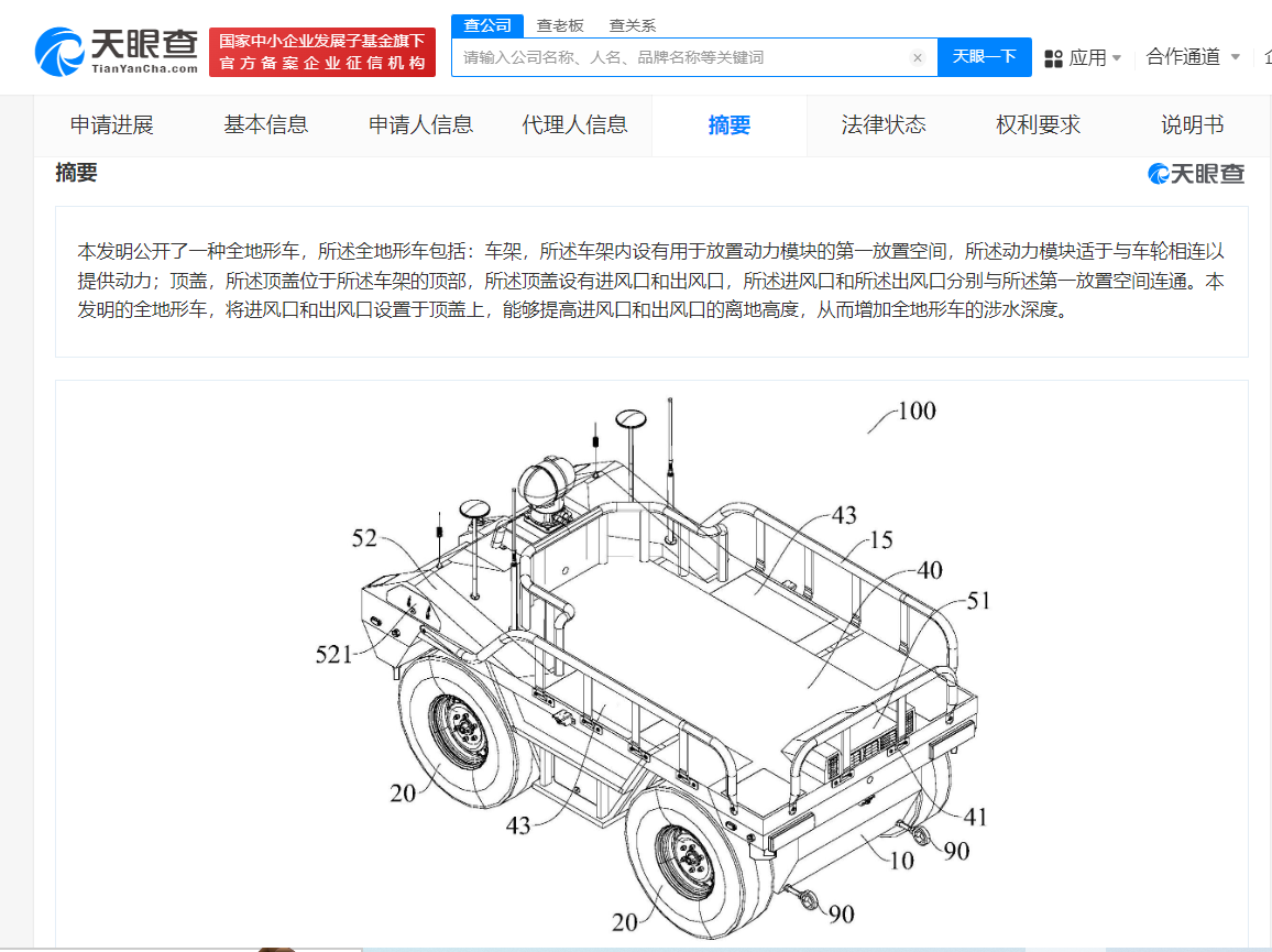 #比亚迪无人驾驶全地形车专利公布# 进出风口在顶盖增加涉水深度