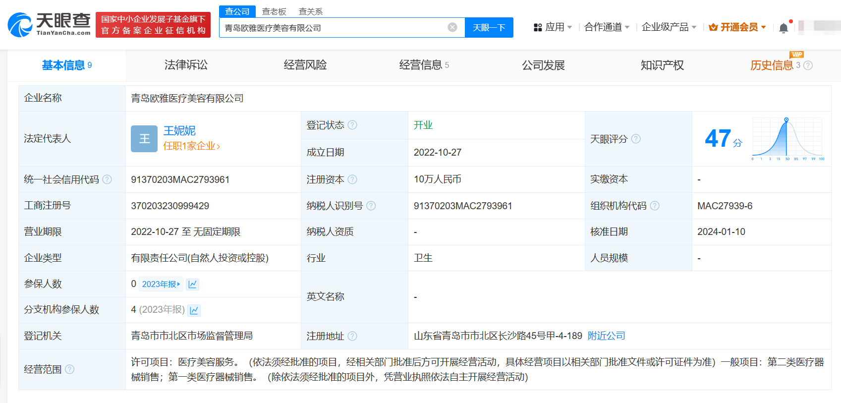 揭秘网红做鼻子翻车涉事美容院