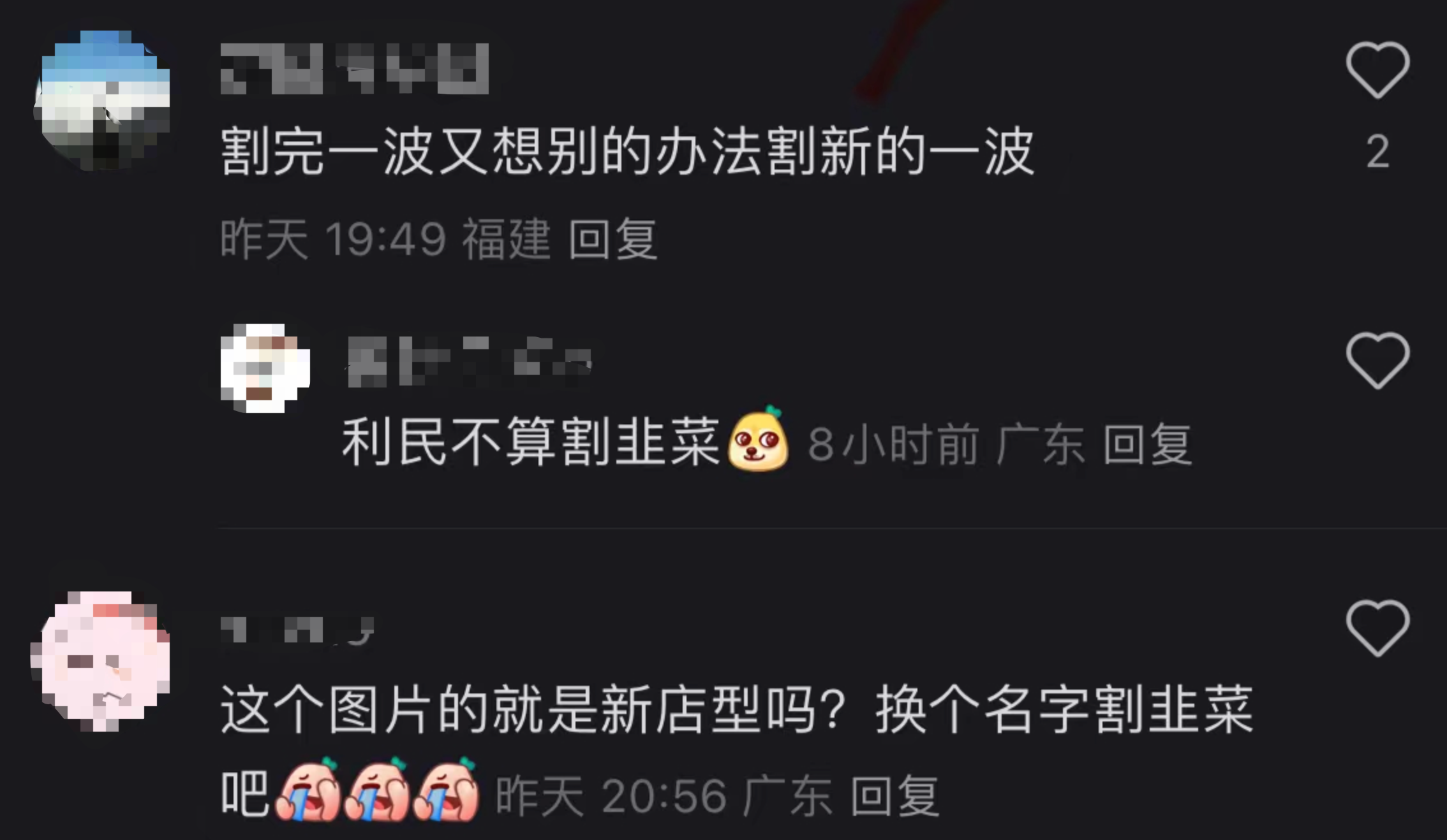 咖啡消费旺季到来 为何想转让的库迪联营商却越来越多