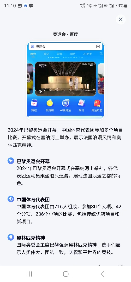 “捏一下”后，一个全新的百度出现了