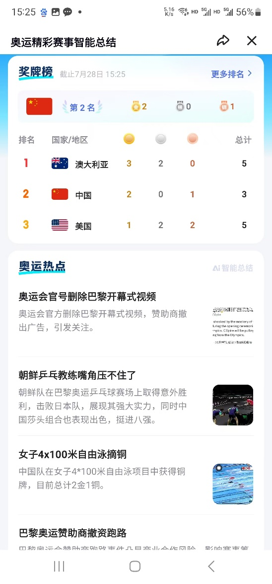 “捏一下”后，一个全新的百度出现了