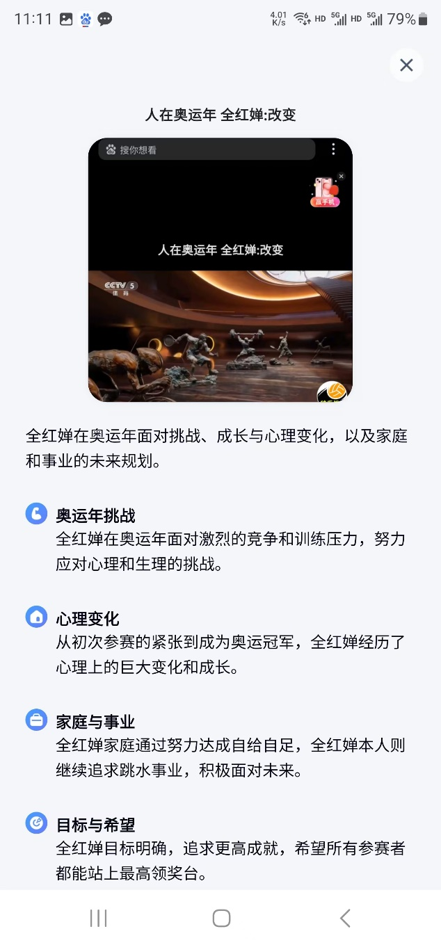 “捏一下”后，一个全新的百度出现了