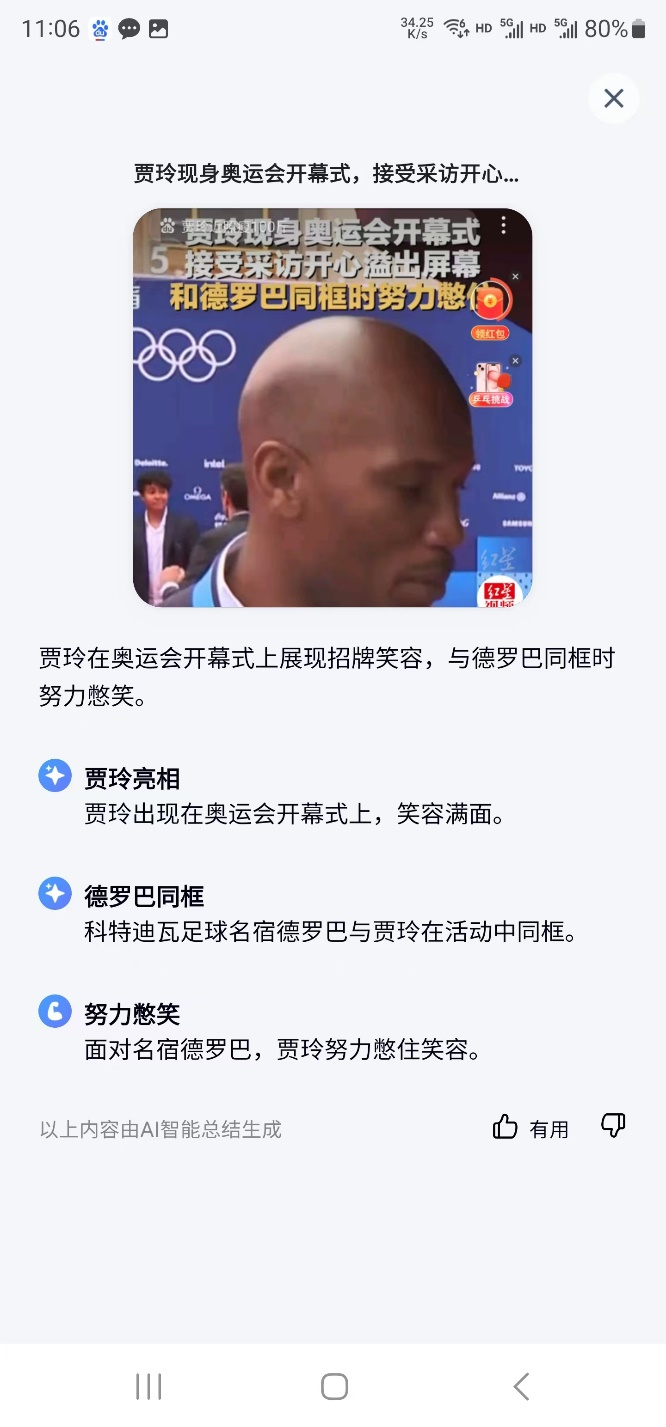 “捏一下”后，一个全新的百度出现了