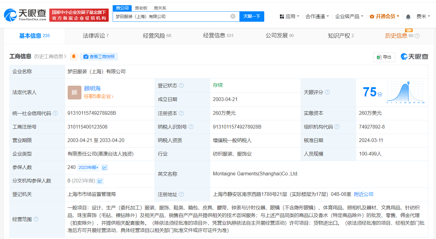 法国鳄鱼衣服不合格被罚没11万
