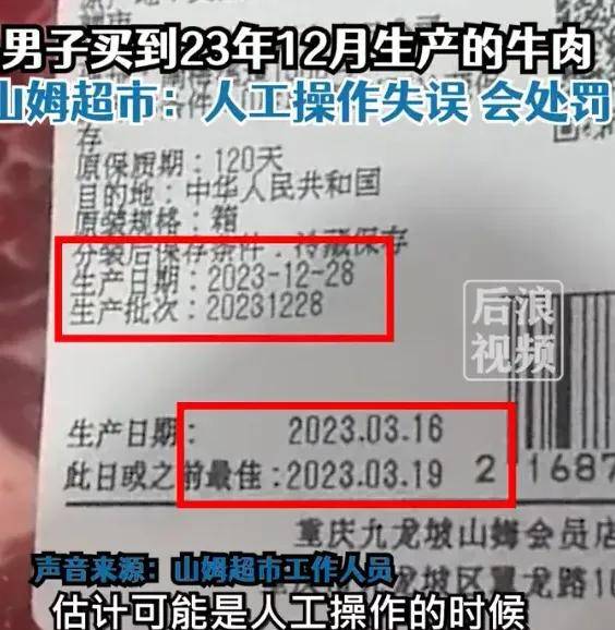 过期13年改码再售，他们连卫生巾都不放过……