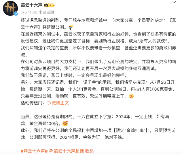 手游进入存量市场的前夜