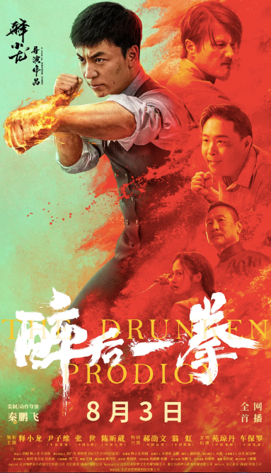 动作片成网大“独苗”后，释小龙们该如何“复刻”谢苗？