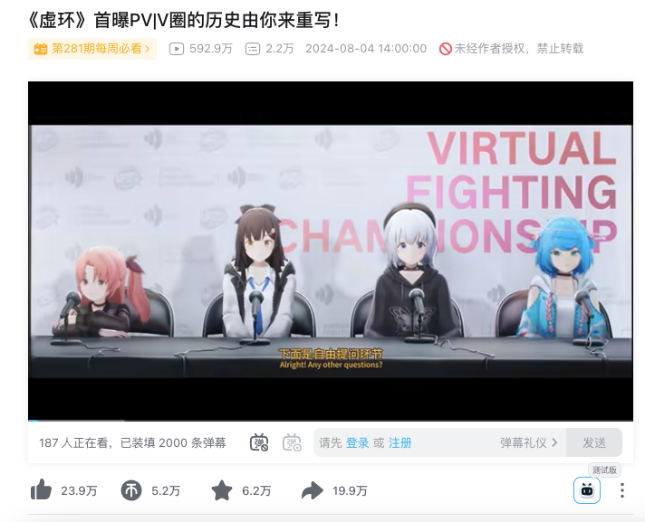 把虚拟主播做进二游里，腾讯能救V圈于水火吗？