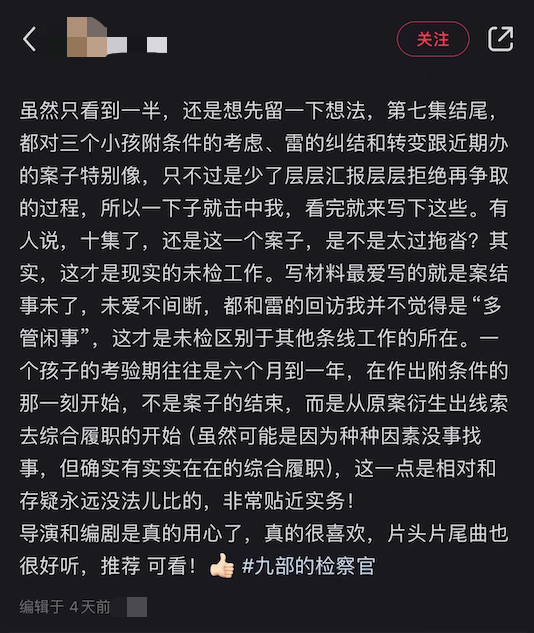 《九部的检察官》后，品牌看向内容的「社会价值」
