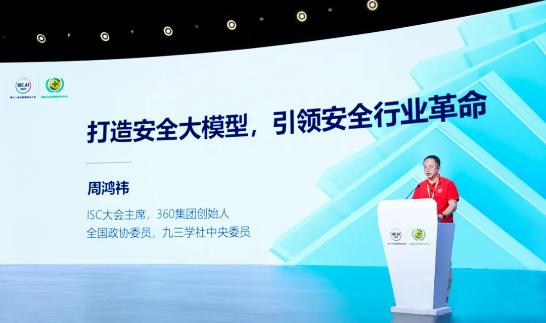 把原子弹做成茶叶蛋，红衣教主周鸿祎要把大模型拉下神坛