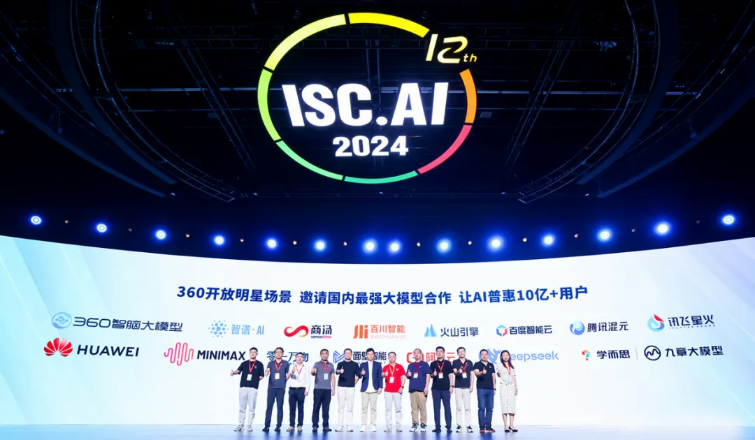 把原子弹做成茶叶蛋，红衣教主周鸿祎要把大模型拉下神坛