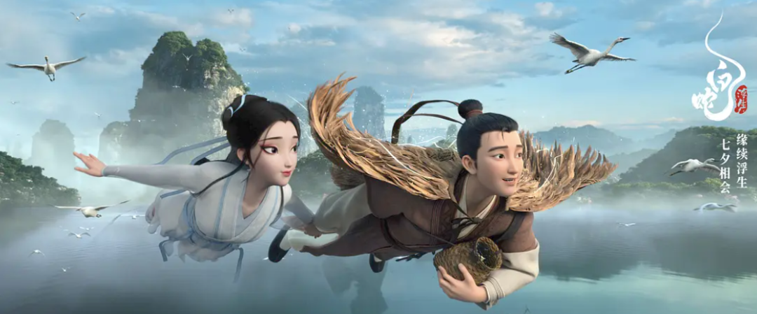 《白蛇：浮生》的“超凡”与“平庸”