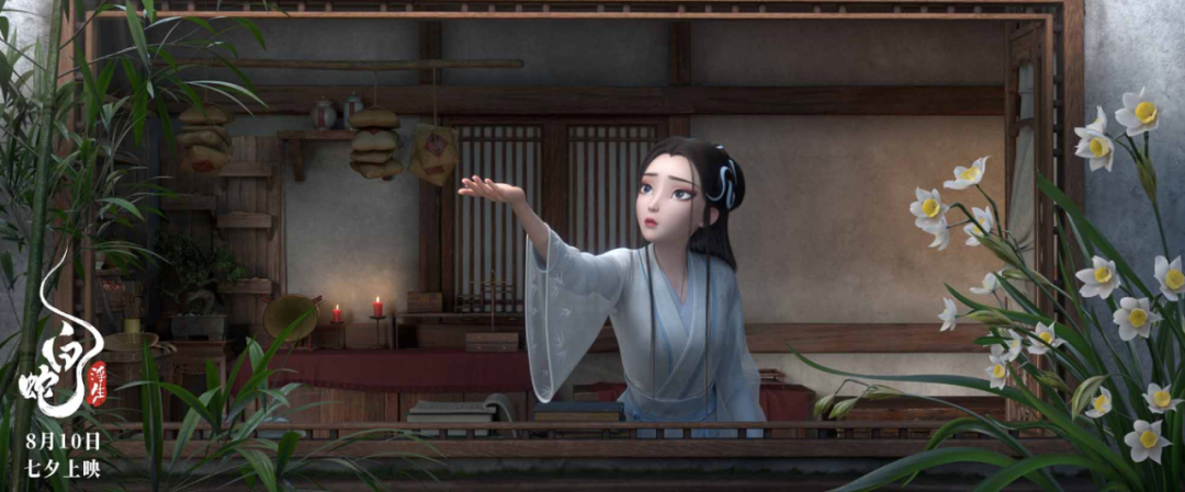 《白蛇：浮生》的“超凡”与“平庸”