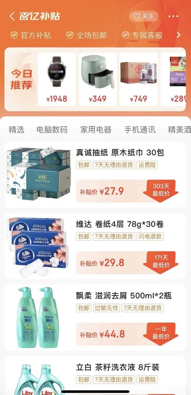 左手拉用户，右手扶商家，京东转动可持续飞轮