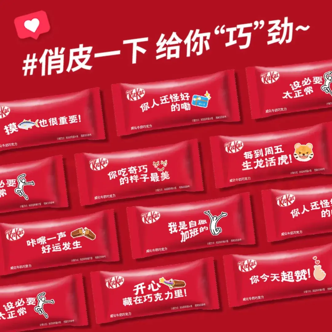 雀巢玩了个梗，把打工人快得罪光了……