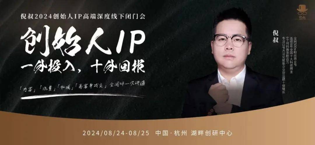 倪叔|高调发售一场，胜过低头努力3年