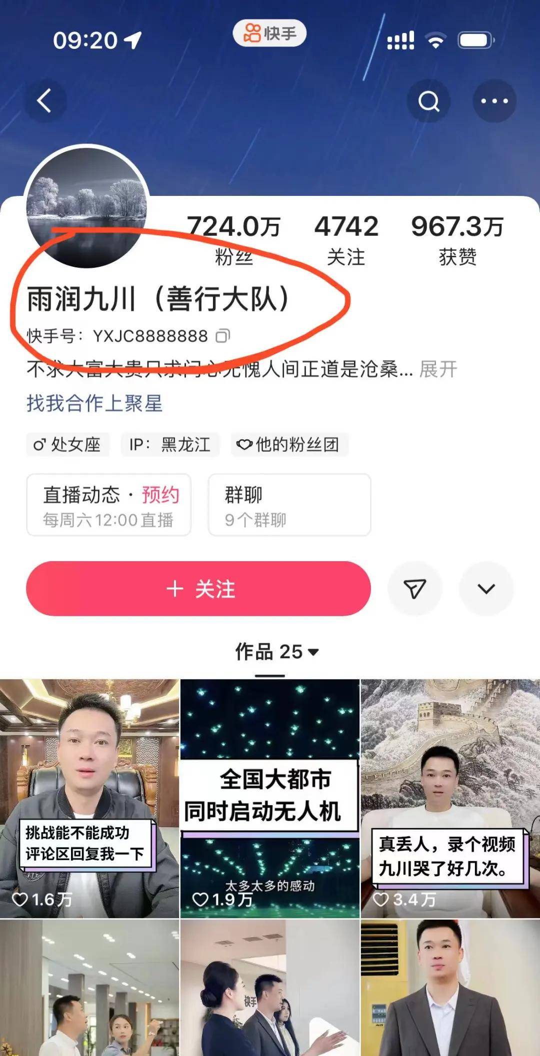 700万粉网红卖蚕丝被没一根蚕丝，直播带货开始明着骗了？