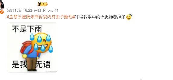 袋内爬满蠕动活虫，这家吃出过刀片的火腿肠品牌还敢吃吗？