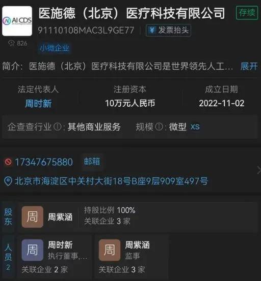 什么仇什么怨？这公司竟盖章诅咒理想汽车李想「死于肝癌」？