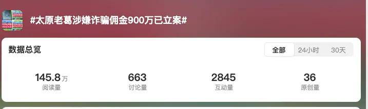 上播狂卖下播全退！用户抛弃直播间，网红们疯狂刷单注水……