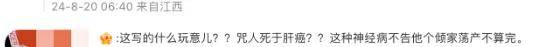 什么仇什么怨？这公司竟盖章诅咒理想汽车李想「死于肝癌」？