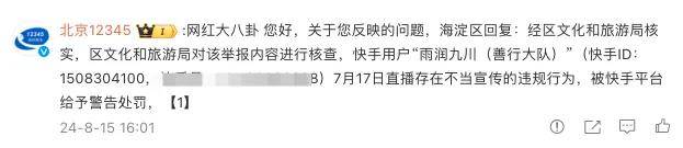 700万粉网红卖蚕丝被没一根蚕丝，直播带货开始明着骗了？