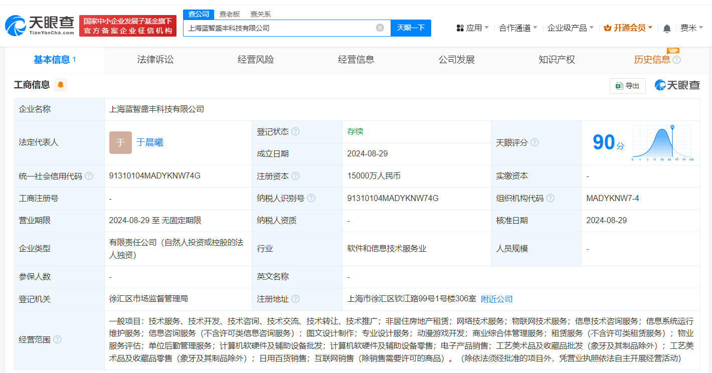 #米哈游在上海成立新公司# 注册资本1.5亿