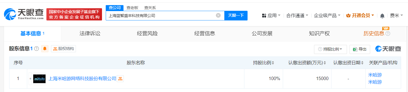 #米哈游在上海成立新公司# 注册资本1.5亿