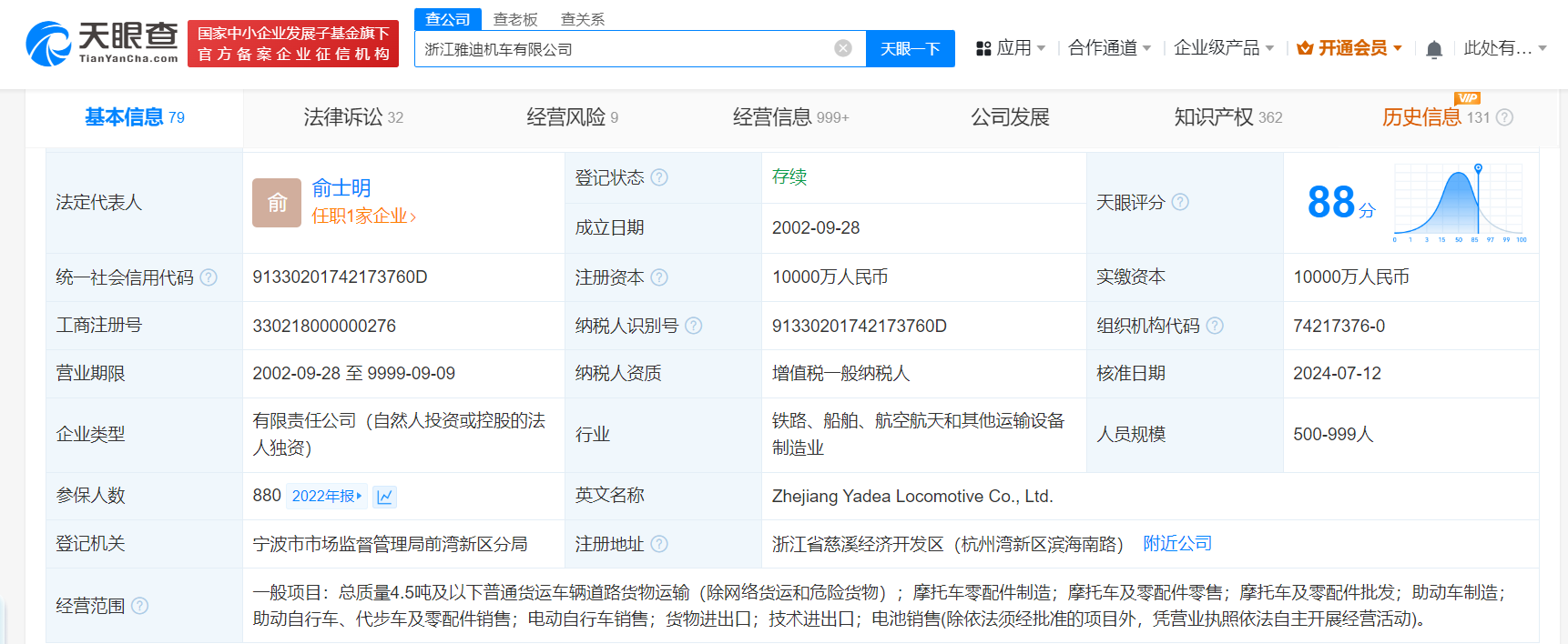 雅迪子公司产品不符合国标被罚7.2万