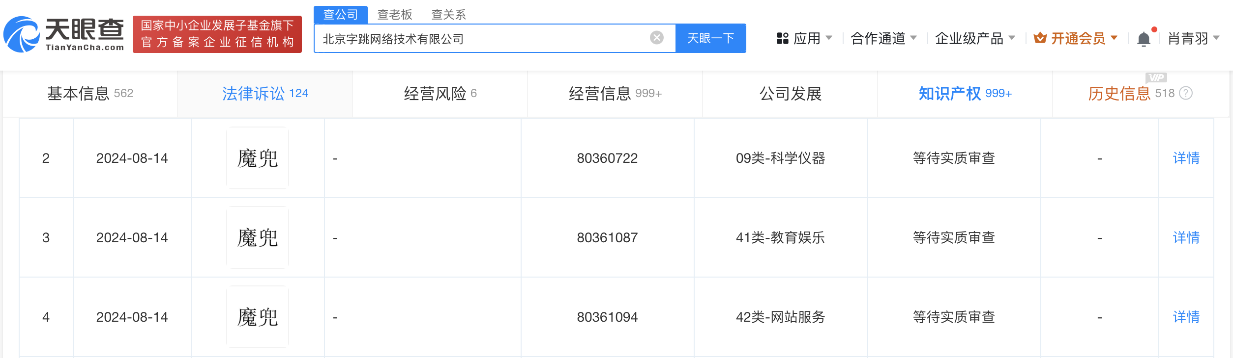 字节跳动申请抖包商标