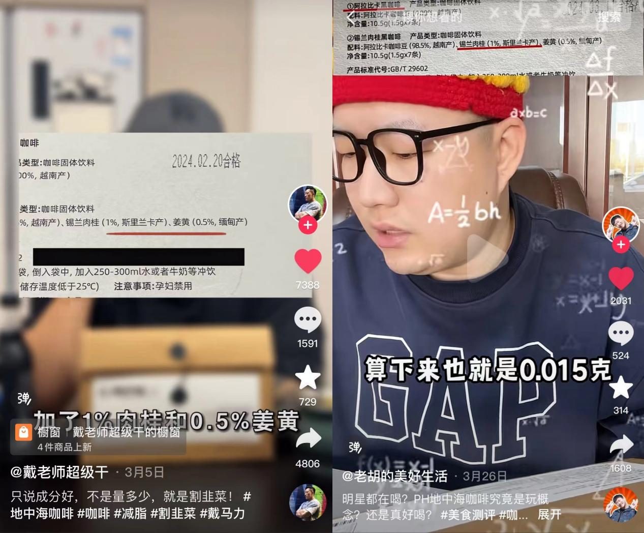 只在国内出售？韩国 PH咖啡让“成分党”破防了