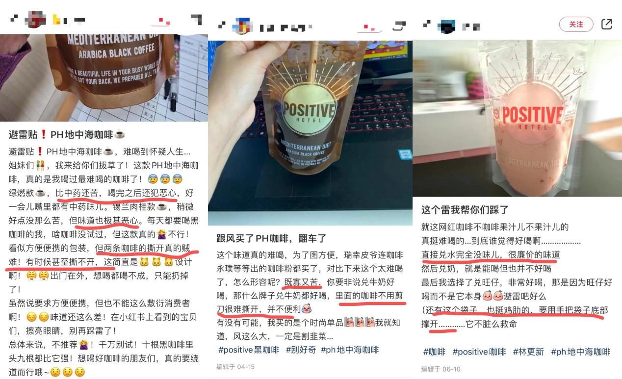 只在国内出售？韩国 PH咖啡让“成分党”破防了