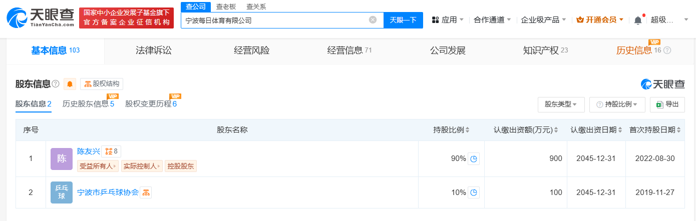 张继科合作公司成功注册继能商标