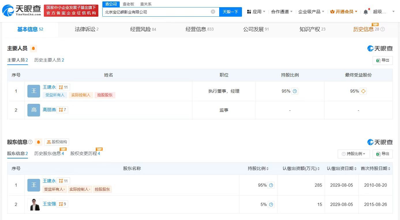 王宝强公司减资1700万