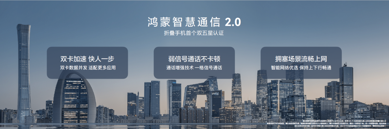 鸿蒙智行享界 S9及华为全场景新品发布会召开，多款重磅新品齐发