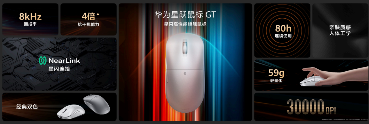 鸿蒙智行享界 S9及华为全场景新品发布会召开，多款重磅新品齐发