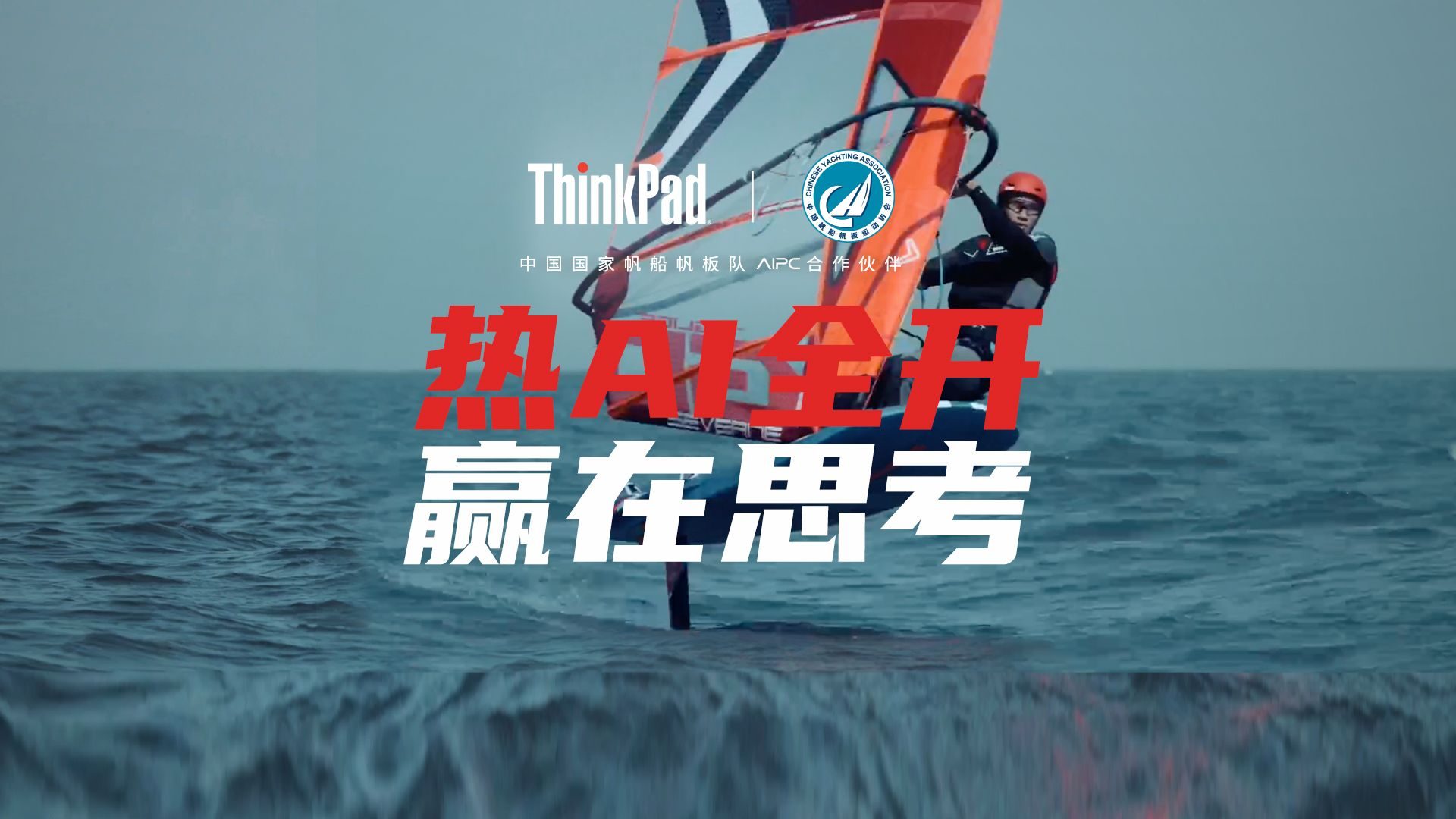 奥运科技观察：AI PC，如何成为当代体育精神的数字捍卫者？