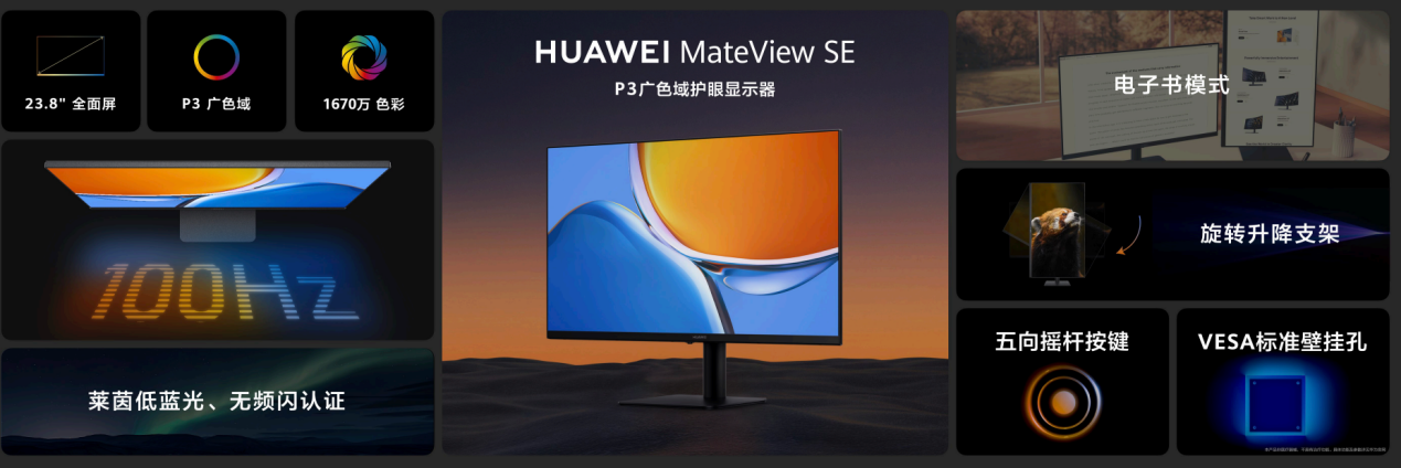 鸿蒙智行享界 S9及华为全场景新品发布会召开，多款重磅新品齐发