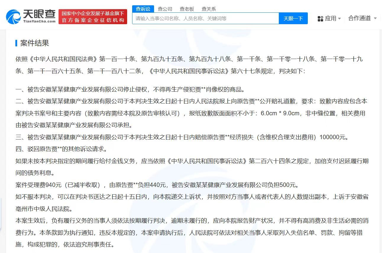 贾玲起诉一黑咖啡生产商侵权获赔10万