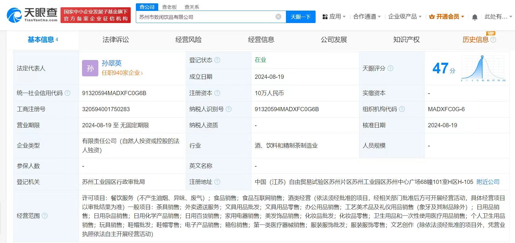 茶颜悦色在苏州开店