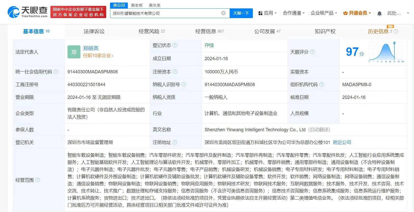 华为引望已在多地成立子公司