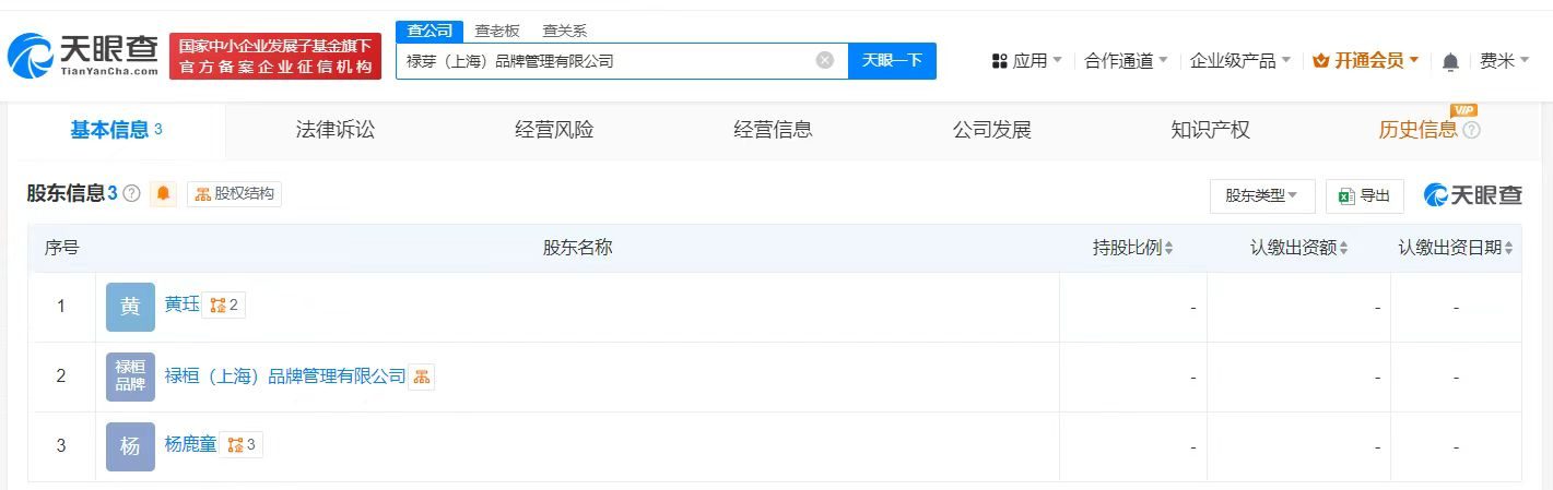 白敬亭咖啡店公司投资成立新公司