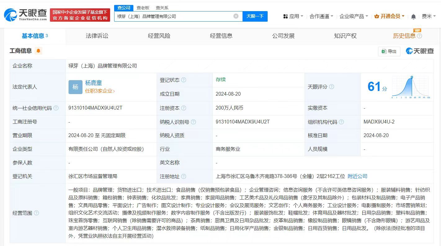 白敬亭咖啡店公司投资成立新公司