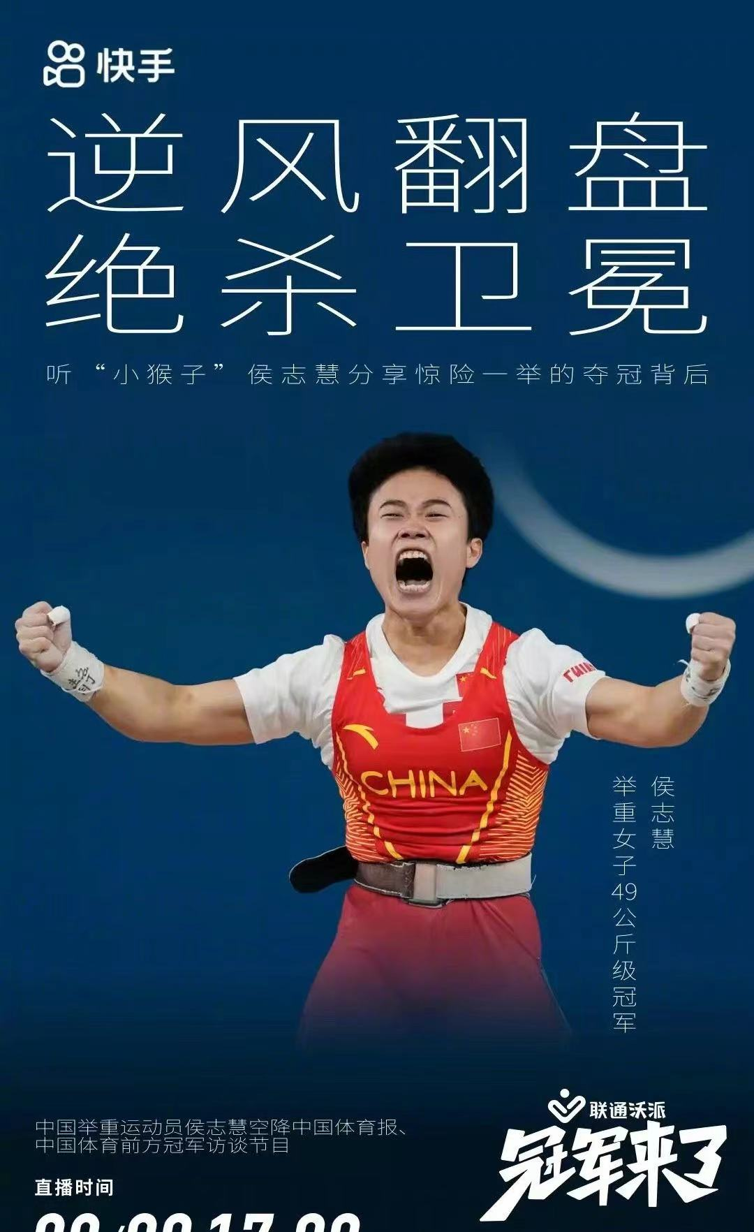 “抖快腾”+“咪咕”逐梦奥运，“蹭奥运流量”哪家强？