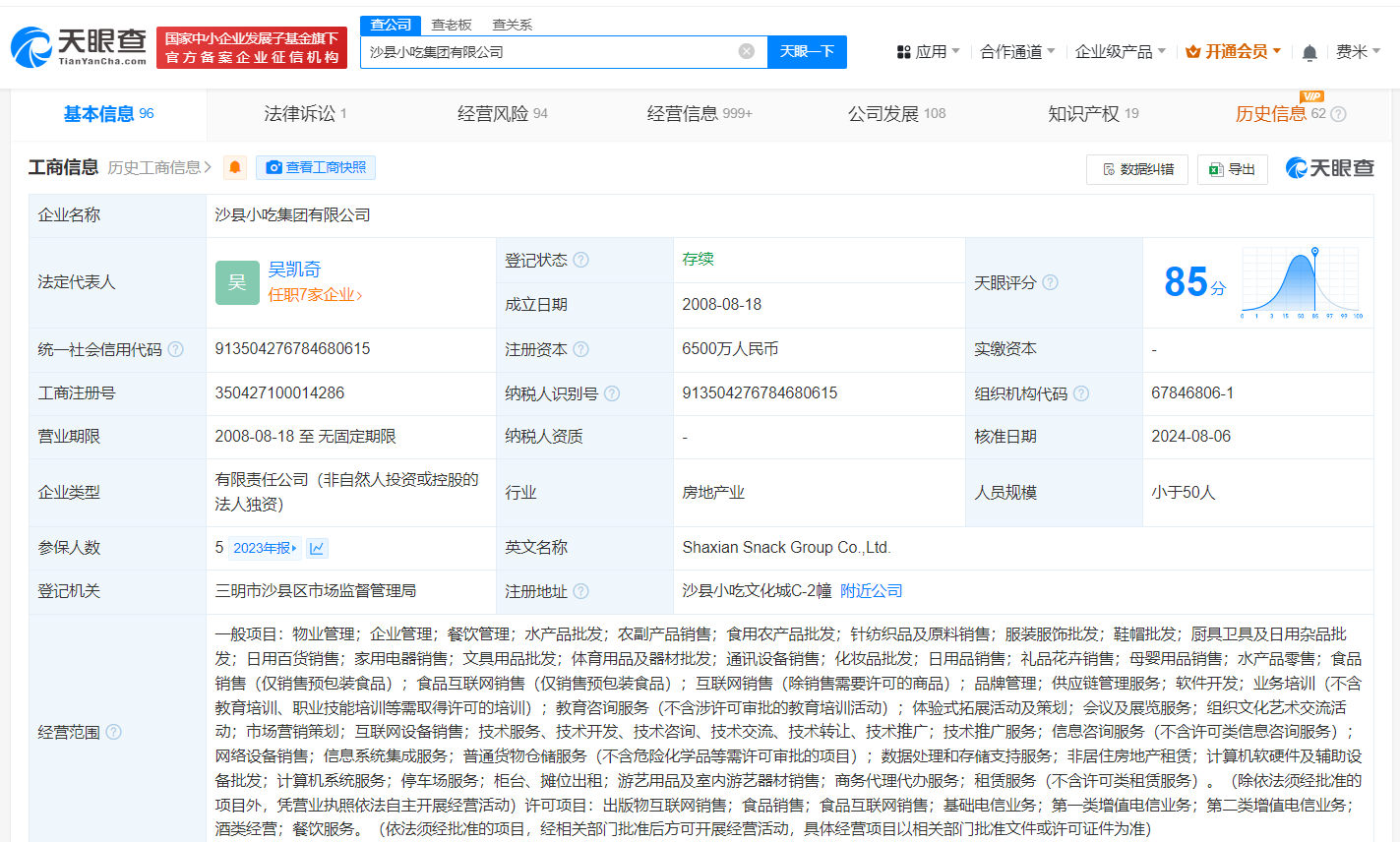 沙县小吃已完成换帅