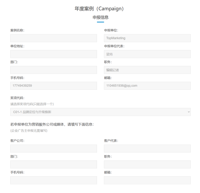 倒计时公告 | 2024金触点大奖免费申报仅剩半个月