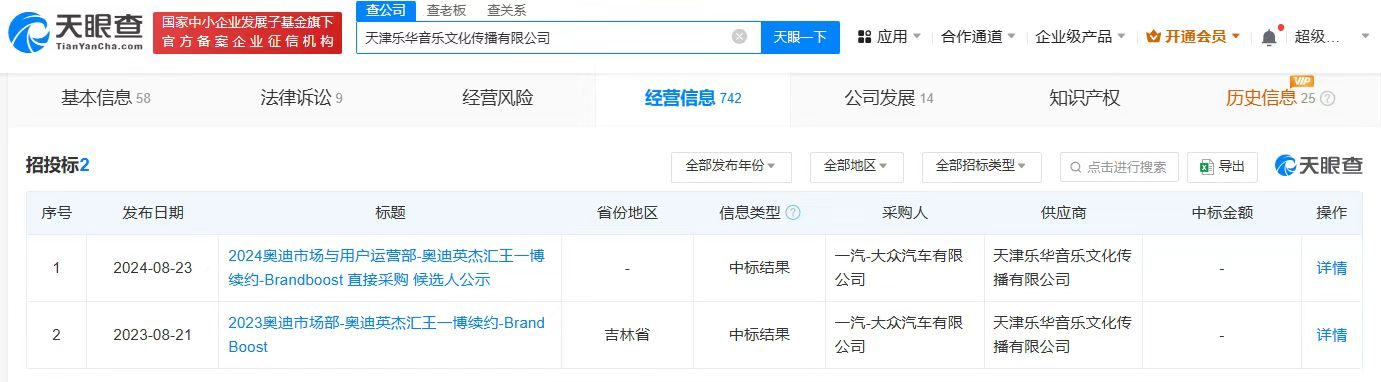 王一博再续签奥迪英杰汇大使