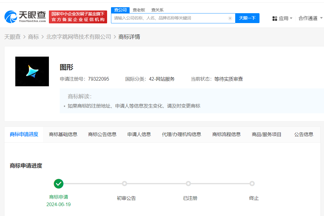 字节跳动申请注册即梦AI商标
